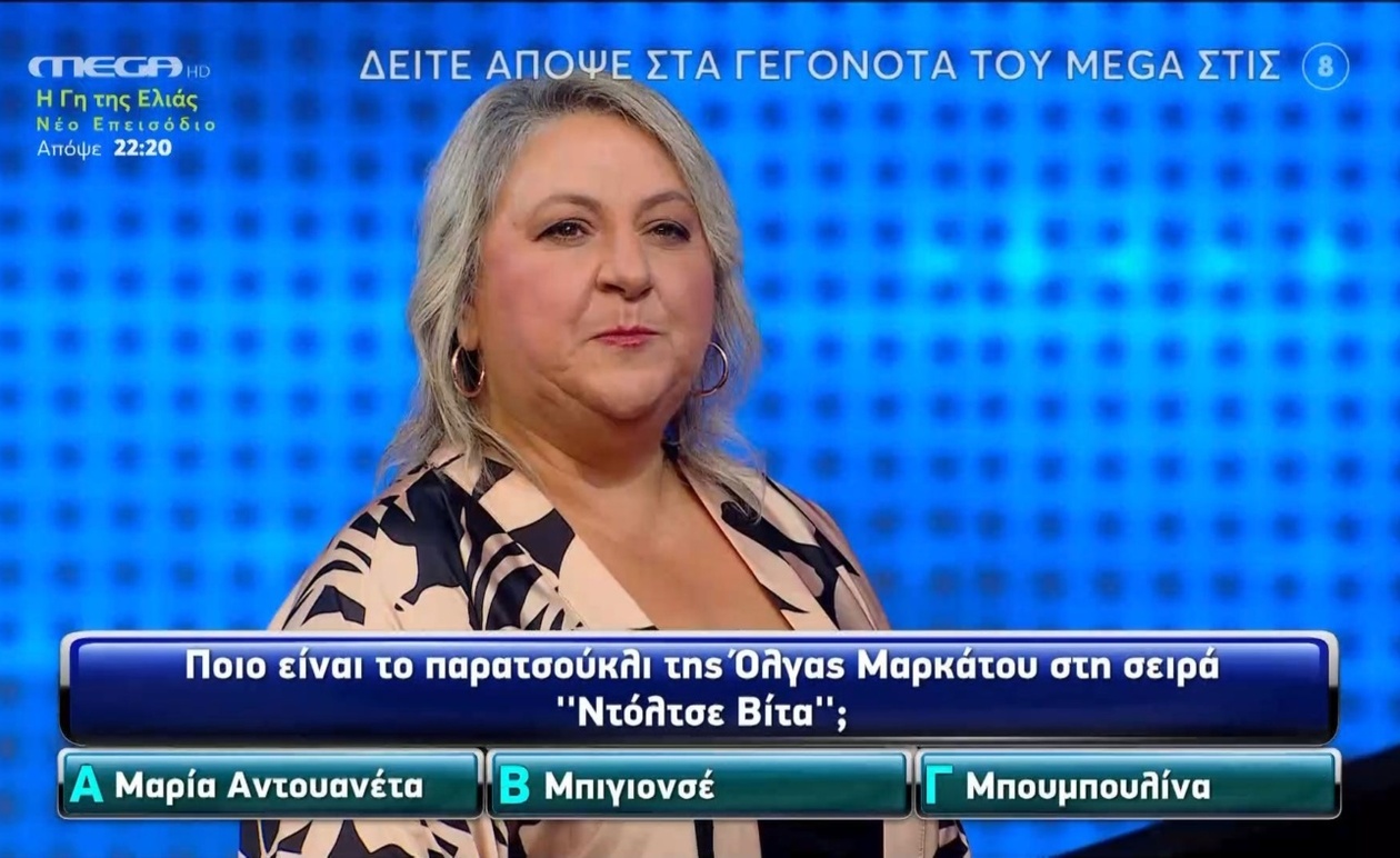 Η Γιούλη προκρίθηκε στον τελικό του The Chase