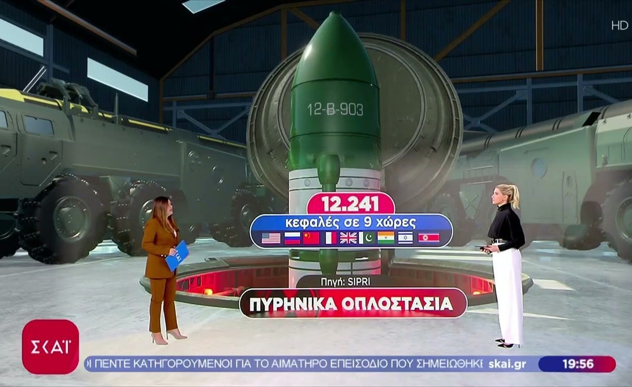 Η εντολή Τραμπ για δοκιμές πυρηνικών όπλων