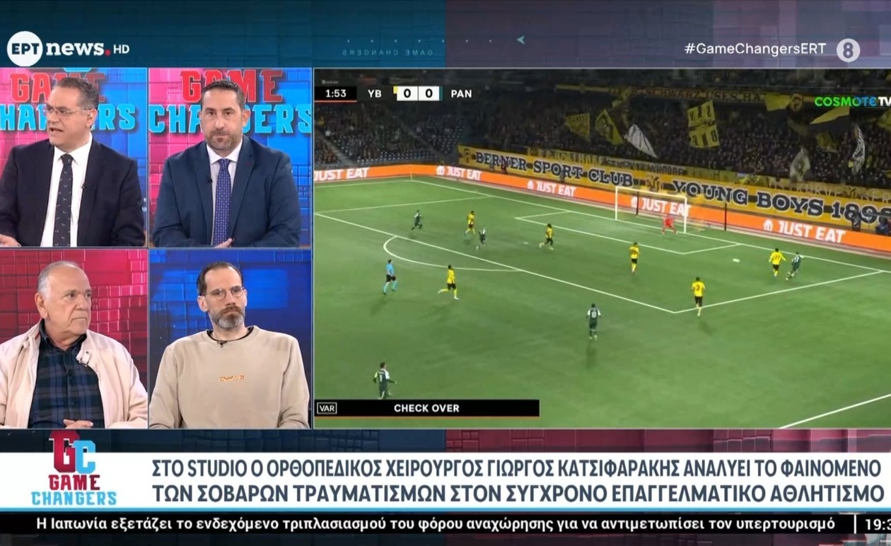 Ένας ορθοπαιδικός εξηγεί το κόστος του ιατρικού τιμ μιας ομάδας