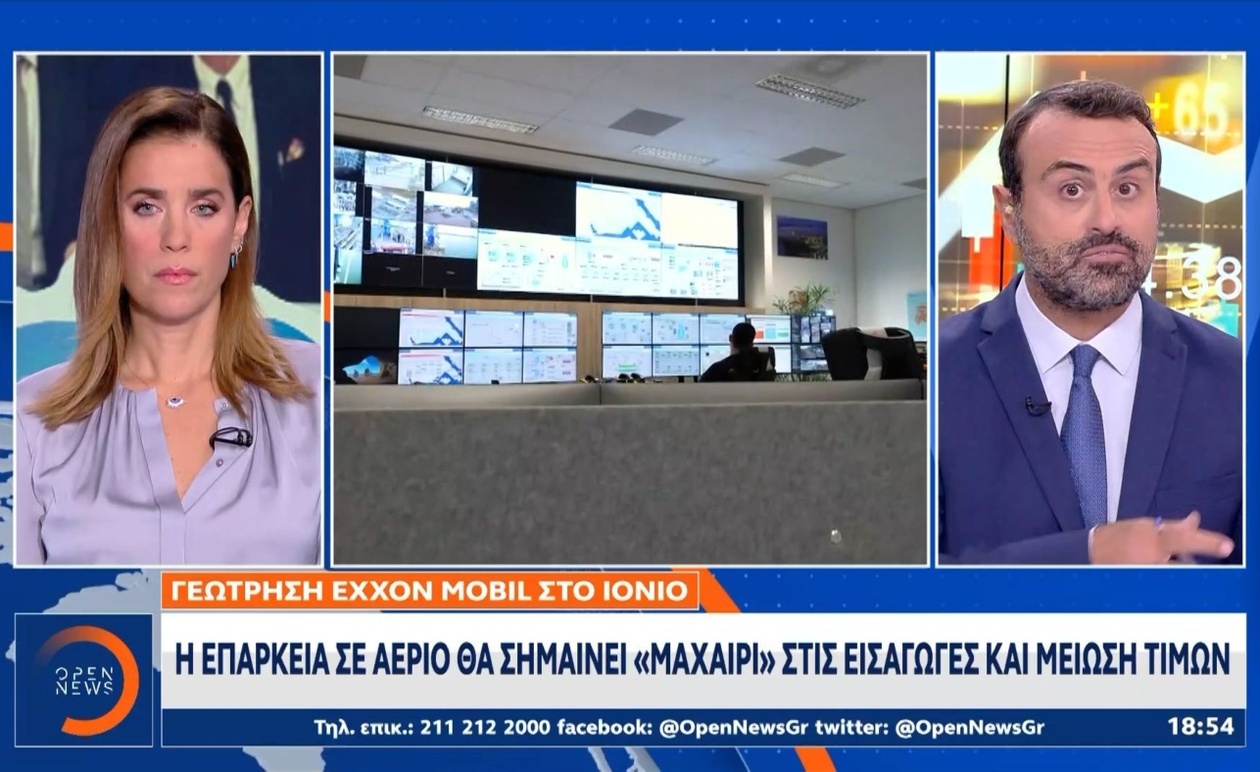 Γεώτρηση στο Ιόνιο δείχνει πιθανό κοίτασμα υδρογονανθράκων