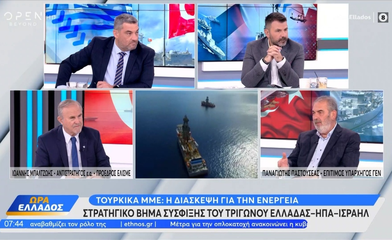 Μια ιστορική συμφωνία: η Ελλάδα ξεκινά γεωτρήσεις στο Ιόνιο Πέλαγος μετά από 40 χρόνια