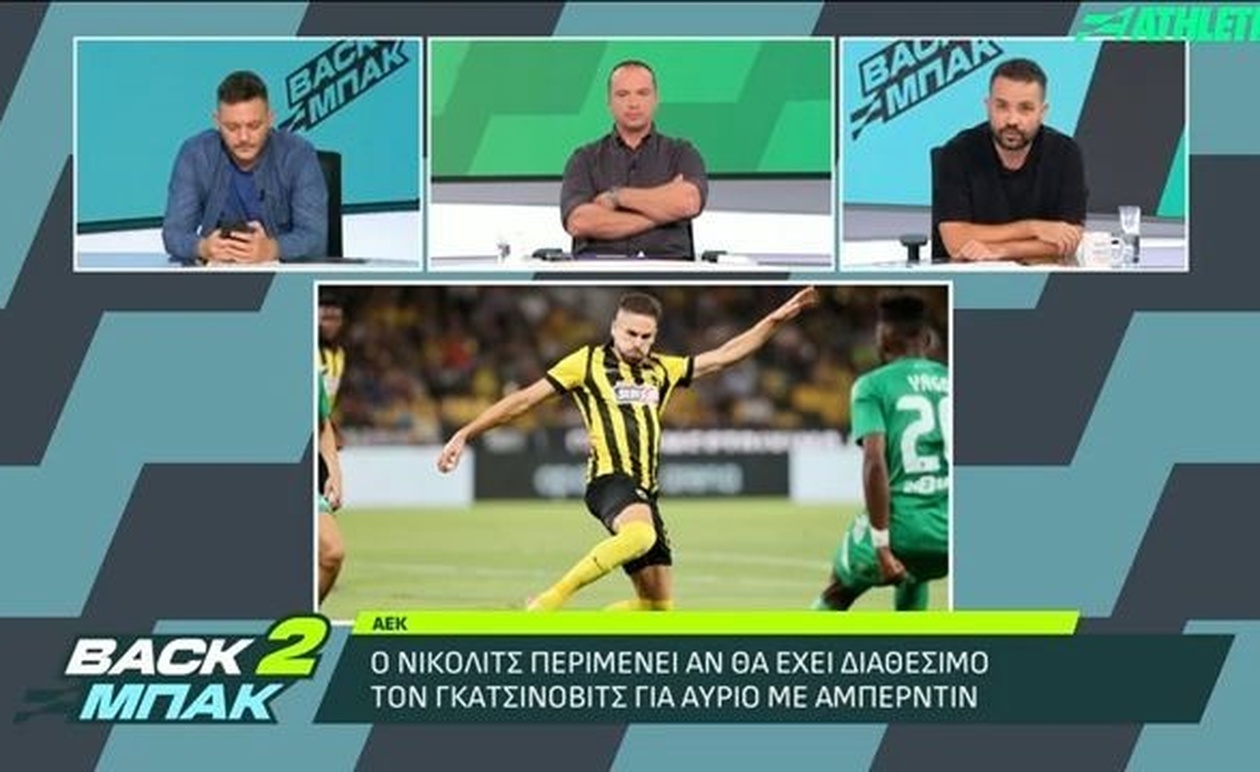 Αγωνιστικά Σχέδια Νίκολιτς ενόψει Αμπερντίν και Προβληματισμός στην ΑΕΚ για τον Γκρούγιτς