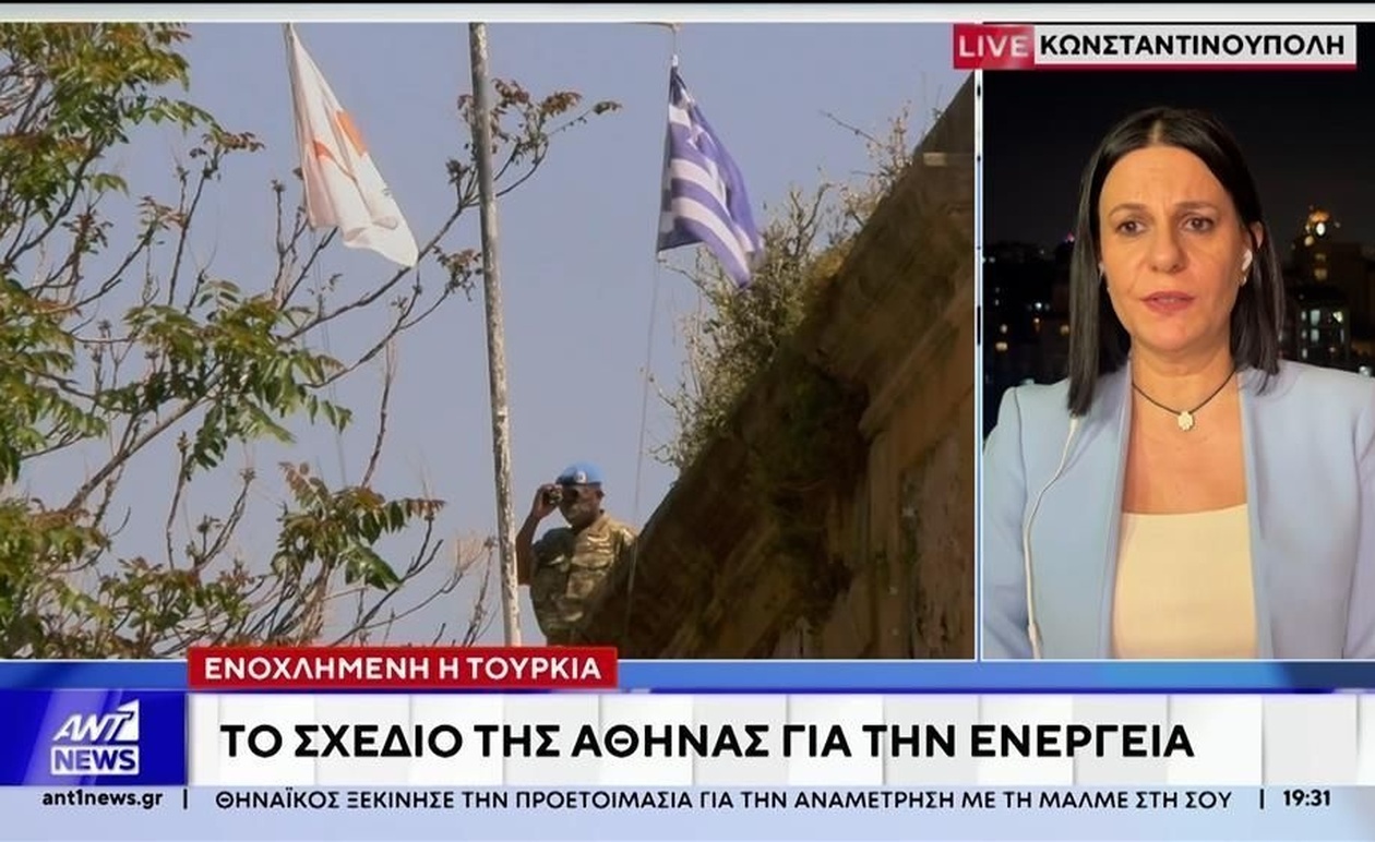 Το σχέδιο της Αθήνας για ενεργειακή αυτονομία προκαλεί ανησυχία στην Τουρκία