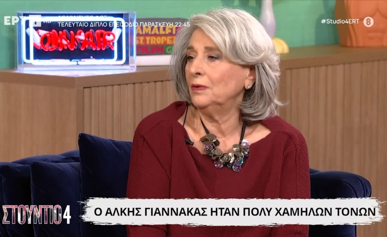 Η Μαριάννα Κουράκου για τον Άλκη Γιαννακά