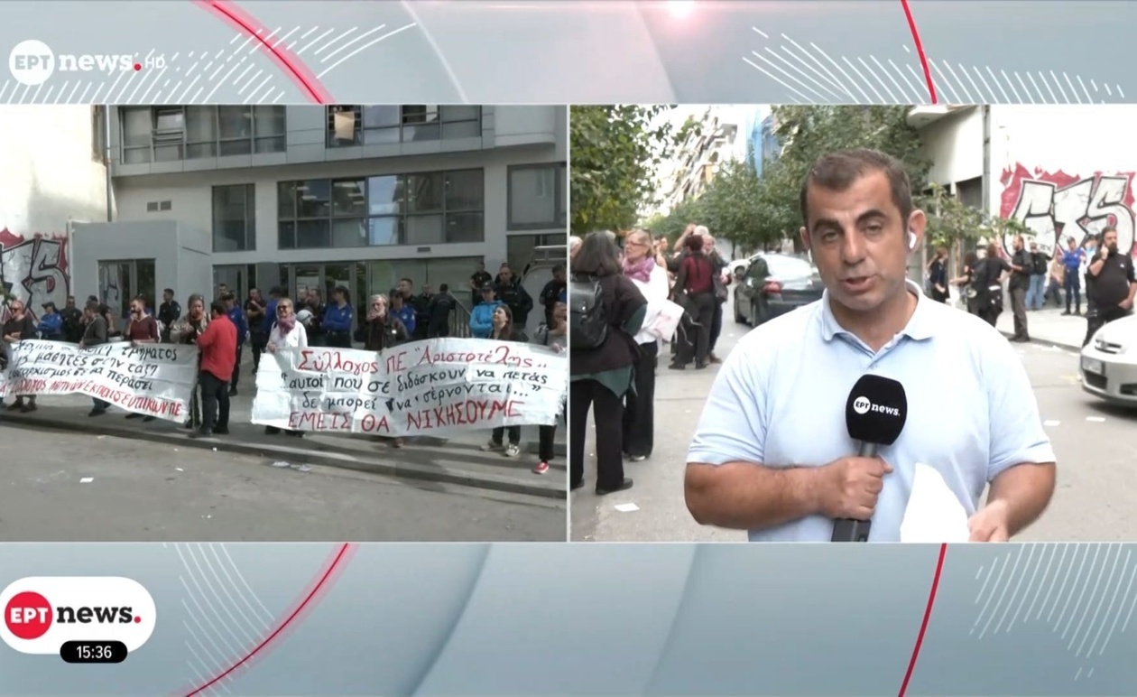 Ευρεία Αντίδραση Γονέων, Εκπαιδευτικών και Μαθητών στα Σχέδια Συγχωνεύσεων