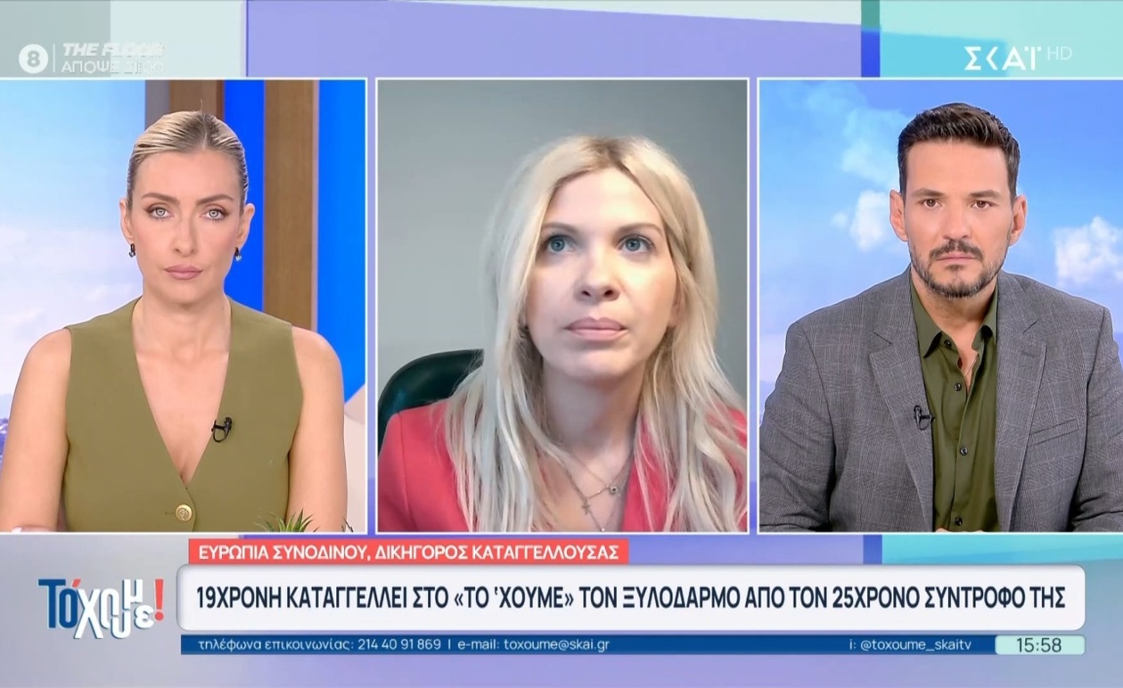 Δήλωση της δικηγόρου για την επίθεση σε 19χρονη