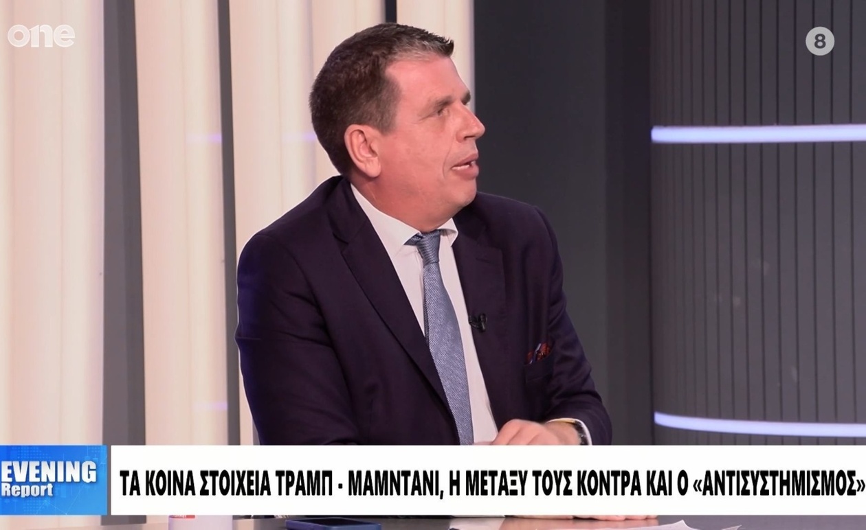 Τα σχόλια του Δημήτρη Καιρίδη για τον Μαμντάνι και οι παρατηρήσεις του για τον Τραμπ