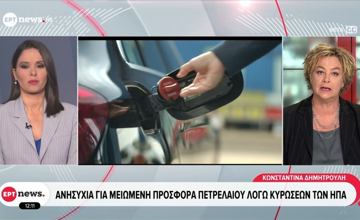 Οι Κυρώσεις των ΗΠΑ Πυροδοτούν Ανησυχία για την Παγκόσμια Προσφορά Πετρελαίου