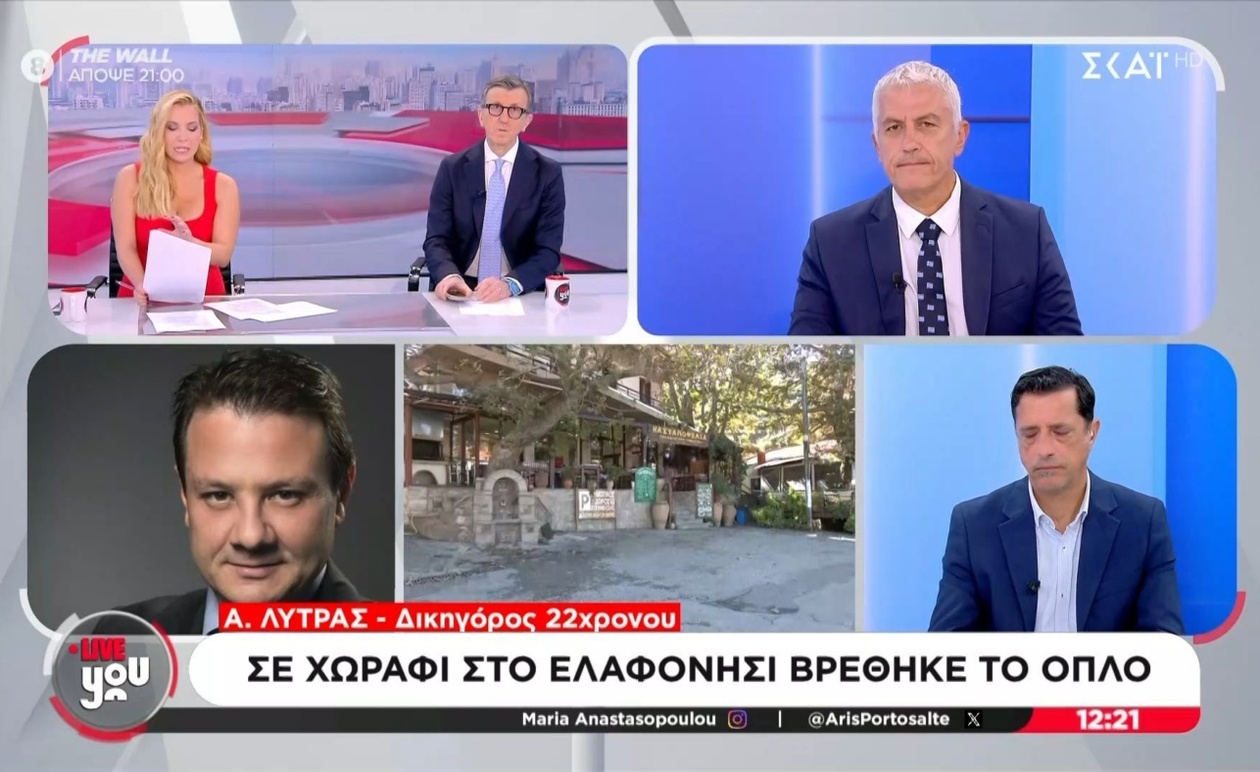 Ο Απ. Λύτρας επισημαίνει οπλοφορία στην Κρήτη μετά εύρεση όπλου στο Ελαφονήσι