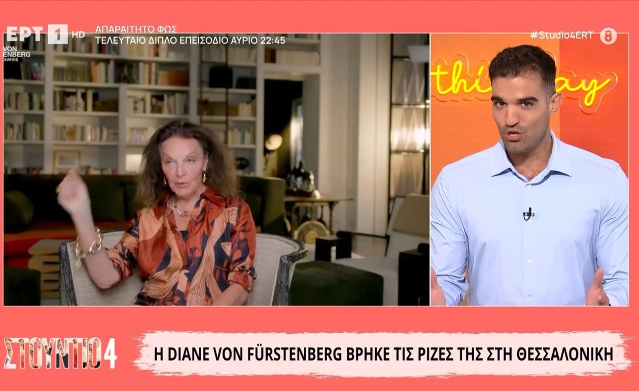 Η Diane von Fürstenberg θα τιμηθεί στη Θεσσαλονίκη