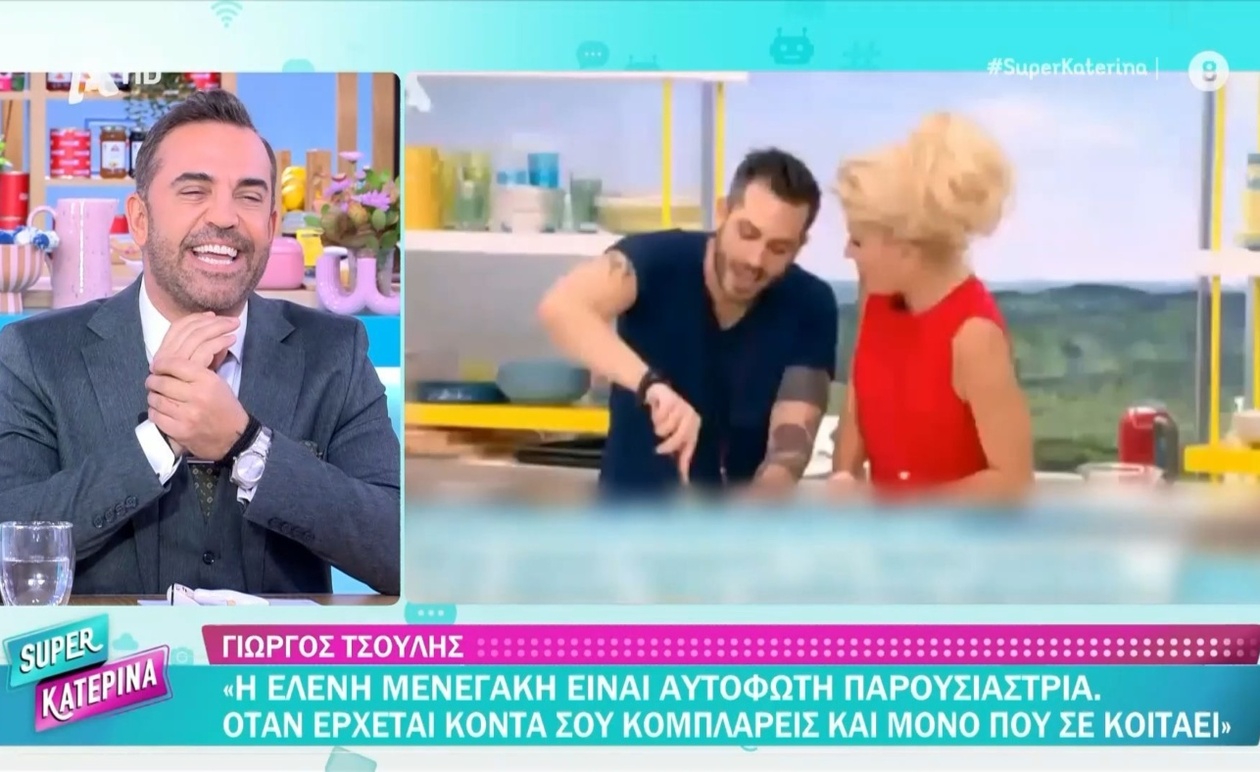 Ο Γιώργος Τσούλης μιλά για την Ελένη Μενεγάκη στο «Super Κατερίνα»