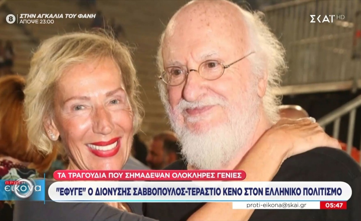 Λαϊκό Προσκύνημα για τον Διονύση Σαββόπουλο στη Μητρόπολη Αθηνών