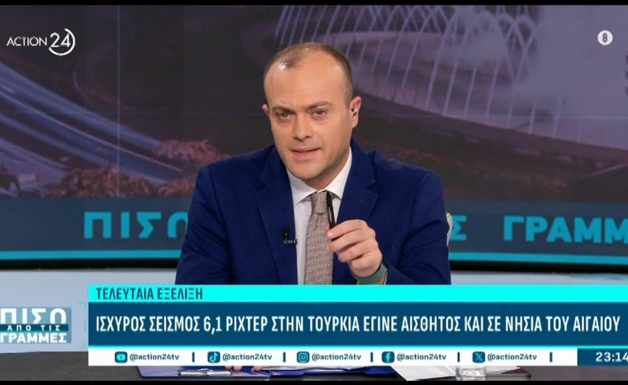 Ένας ισχυρός σεισμός 6,1 ρίχτερ στην Τουρκία έγινε αισθητός στο Αιγαίο