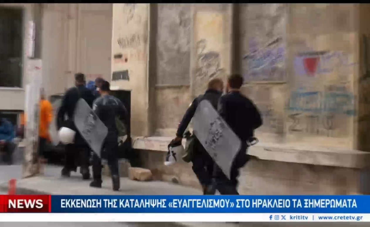 Μια αιφνιδιαστική επιχείρηση εκκένωσε την κατάληψη στο Νοσοκομείο Ευαγγελισμός