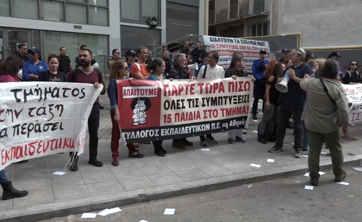 Ένταση στην Πρωτοβάθμια Εκπαίδευση Γονείς και Εκπαιδευτικοί Αντιδρούν στις Συμπτύξεις Τμημάτων