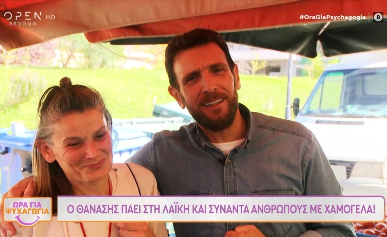 Ο Θανάσης στη λαϊκή αγορά