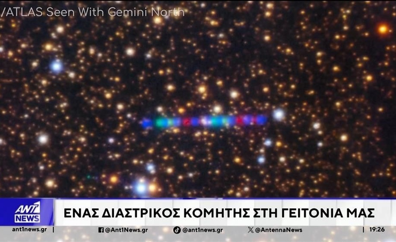 Ο τρίτος ιστορικός κομήτης προκαλεί ανησυχία στην επιστημονική κοινότητα