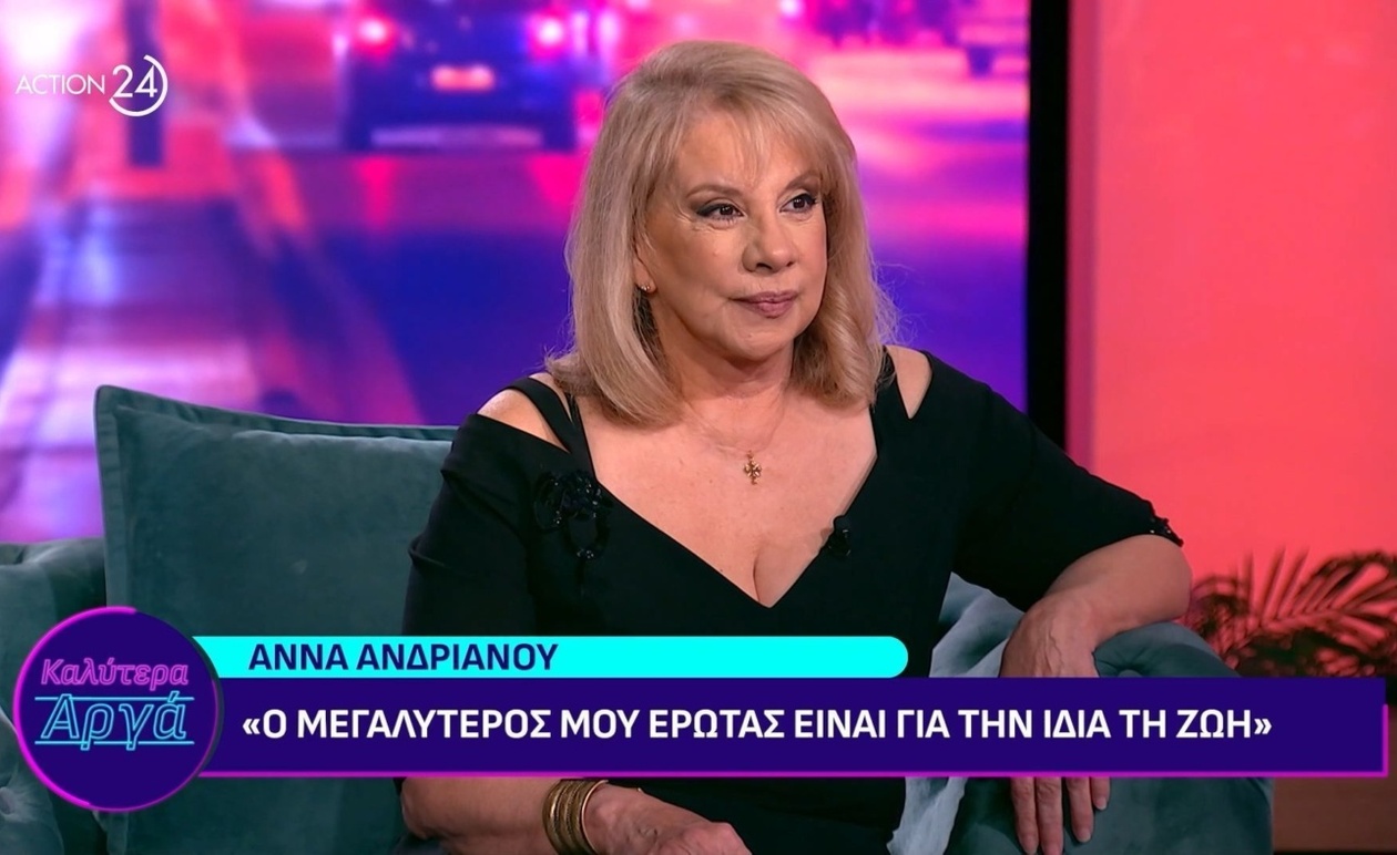 Η Άννα Ανδριανού μιλά για την οικογένειά της