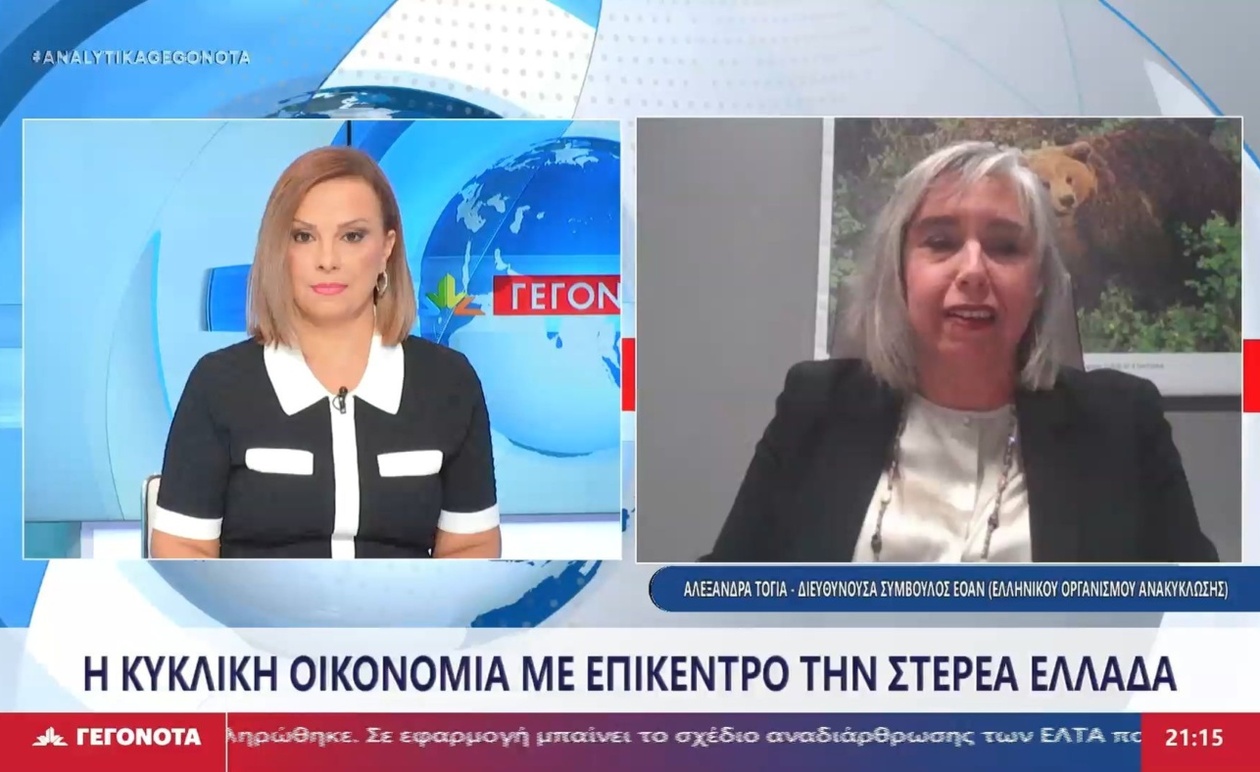 Η διευθύνουσα σύμβουλος του Ελληνικού Οργανισμού Ανακύκλωσης στο STAR