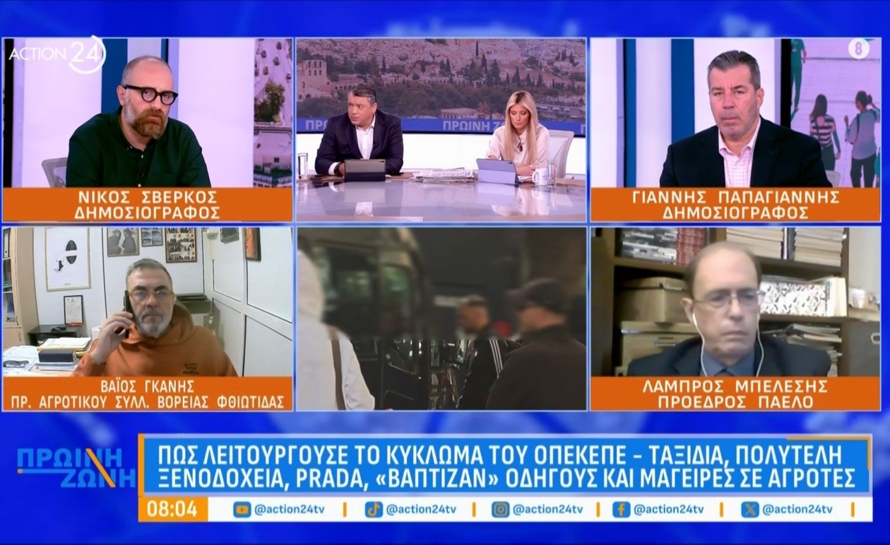 Θερμή Αντιπαράθεση Παπαγιάννη – Γκάνη στην Πρωινή Ζώνη για ΟΠΕΚΕΠΕ και Εργασιακά