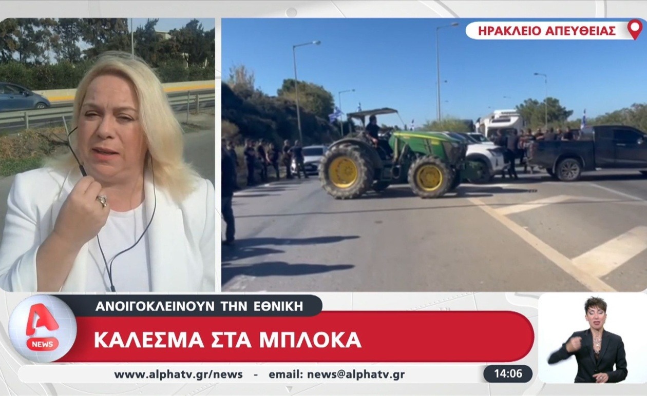 Αγρότες με τρακτέρ μπροστά στον ΟΠΕΚΕΠΕ Κομοτηνής