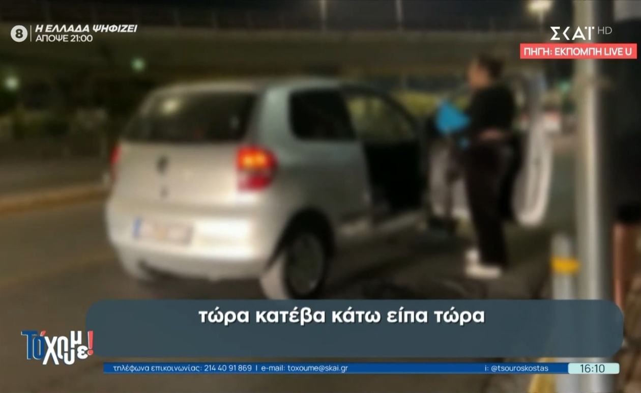 Μια νεαρή καταγγέλλει επίθεση στη μέση του δρόμου στο Νέο Φάληρο