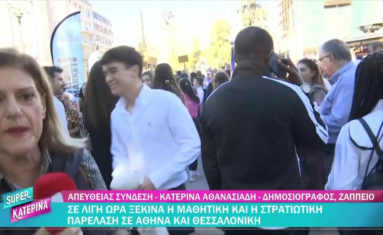 Η μαθητική παρέλαση στην Αθήνα ξεκινά με συγκέντρωση στο Ζάππειο