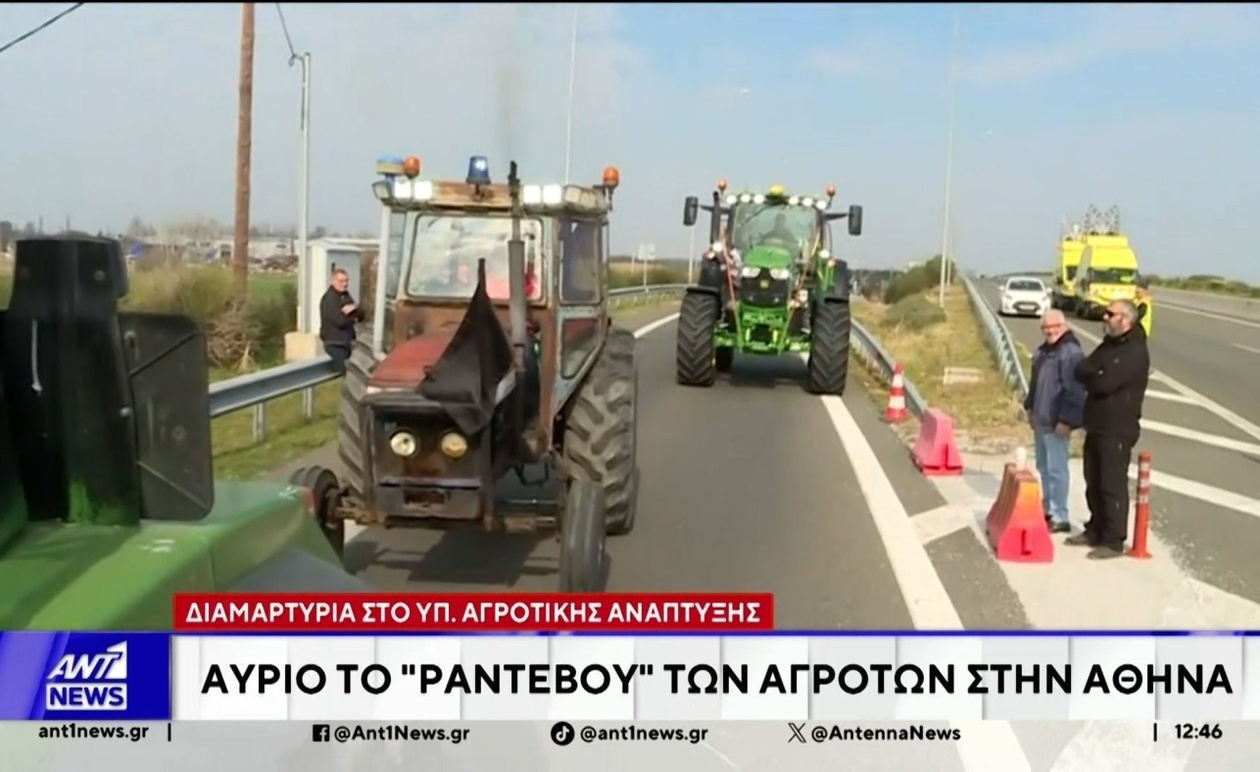 Αγρότες και κτηνοτρόφοι οργανώνουν συγκέντρωση στην Αθήνα