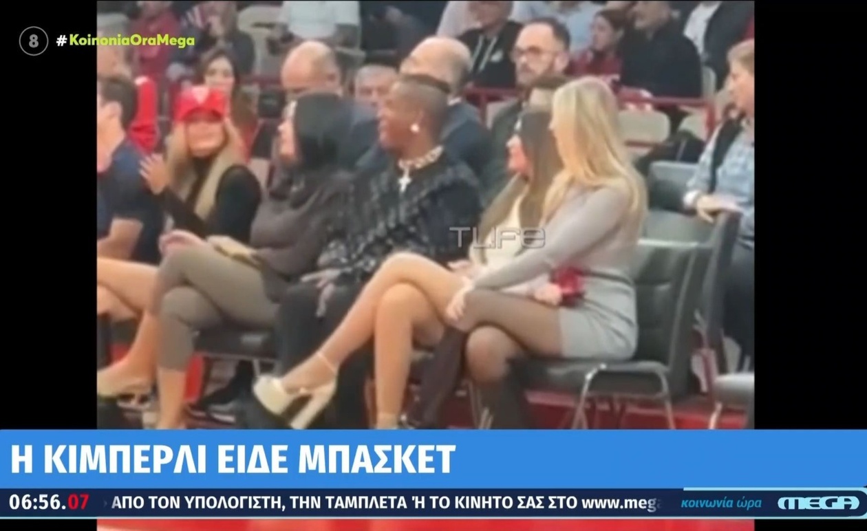 Κίμπερλι Γκιλφόιλ παρακολούθησε αγώνα μπάσκετ στο Στάδιο Ειρήνης και Φιλίας