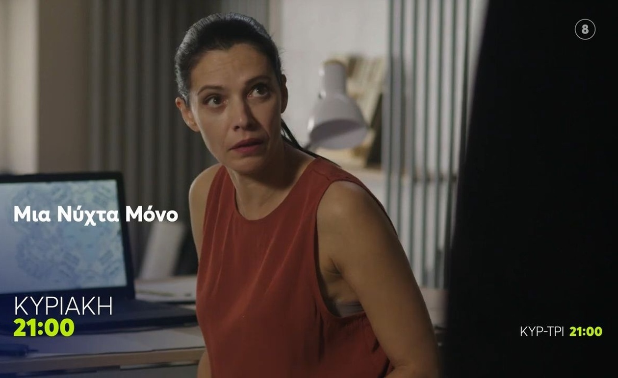 Ειδικό κυριακάτικο βραδινό πρόγραμμα