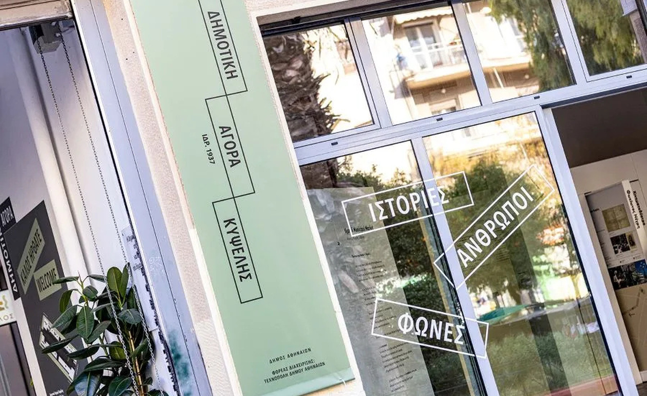 Eικαστική έκθεση στη Δημοτική Αγορά Κυψέλης με έργα κρατουμένων της φυλακής Αυλώνα