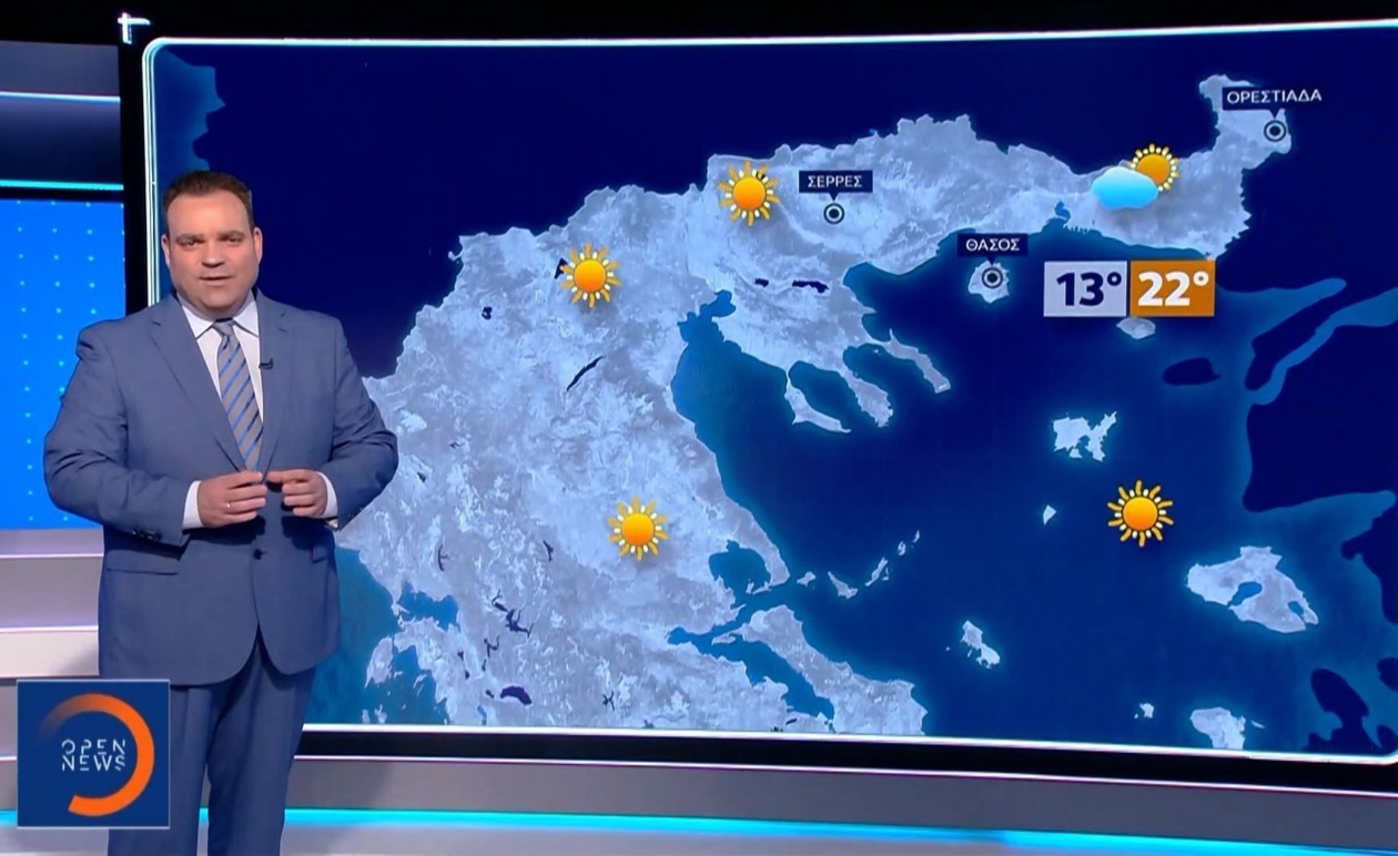 Ο καιρός 28 Οκτωβρίου 2025