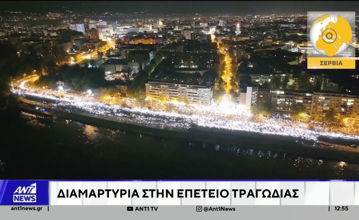 Κύμα διαδηλώσεων στη Σερβία και καταγγελίες για αστυνομική βία στις ΗΠΑ