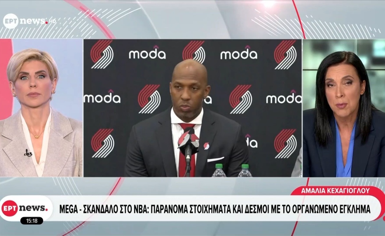 Σοβαρό Σκάνδαλο Κλονίζει το ΝΒΑ: Διασυνδέσεις με Παράνομο Στοιχηματισμό και Οργανωμένο Έγκλημα