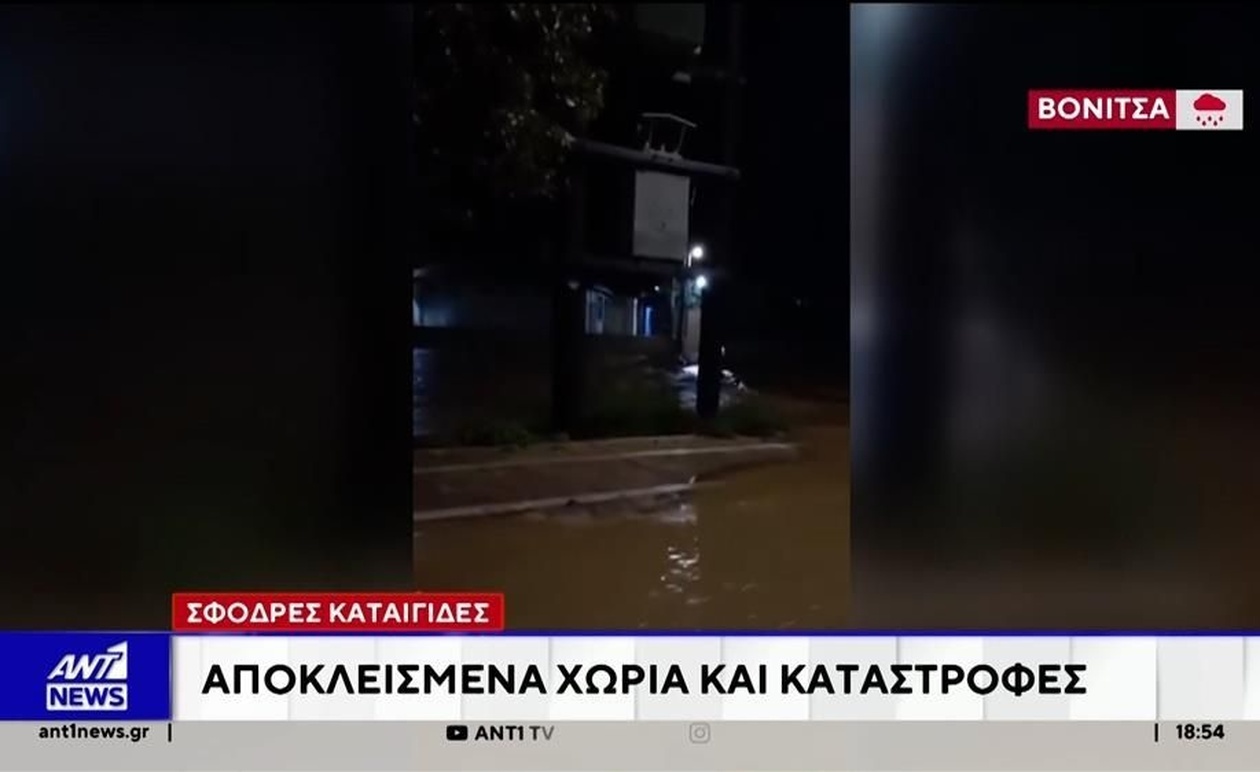 Η καταιγίδα προκάλεσε πλημμύρες σε ορισμένες περιοχές της χώρας