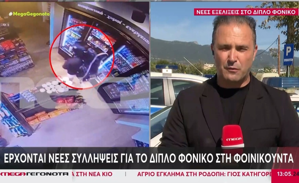 Στη Φοινικούντα έρχονται νέες συλλήψεις για το φονικό