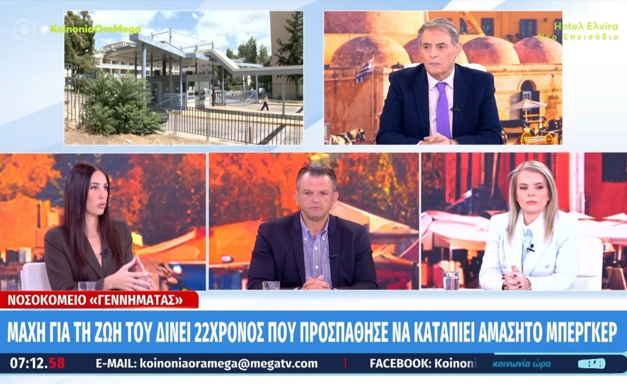Η Βασιλένα Σταυροπούλου μιλά για το περιστατικό με έναν 22χρονο που κατάπιε ένα μπέργκερ χωρίς να το μασήσει
