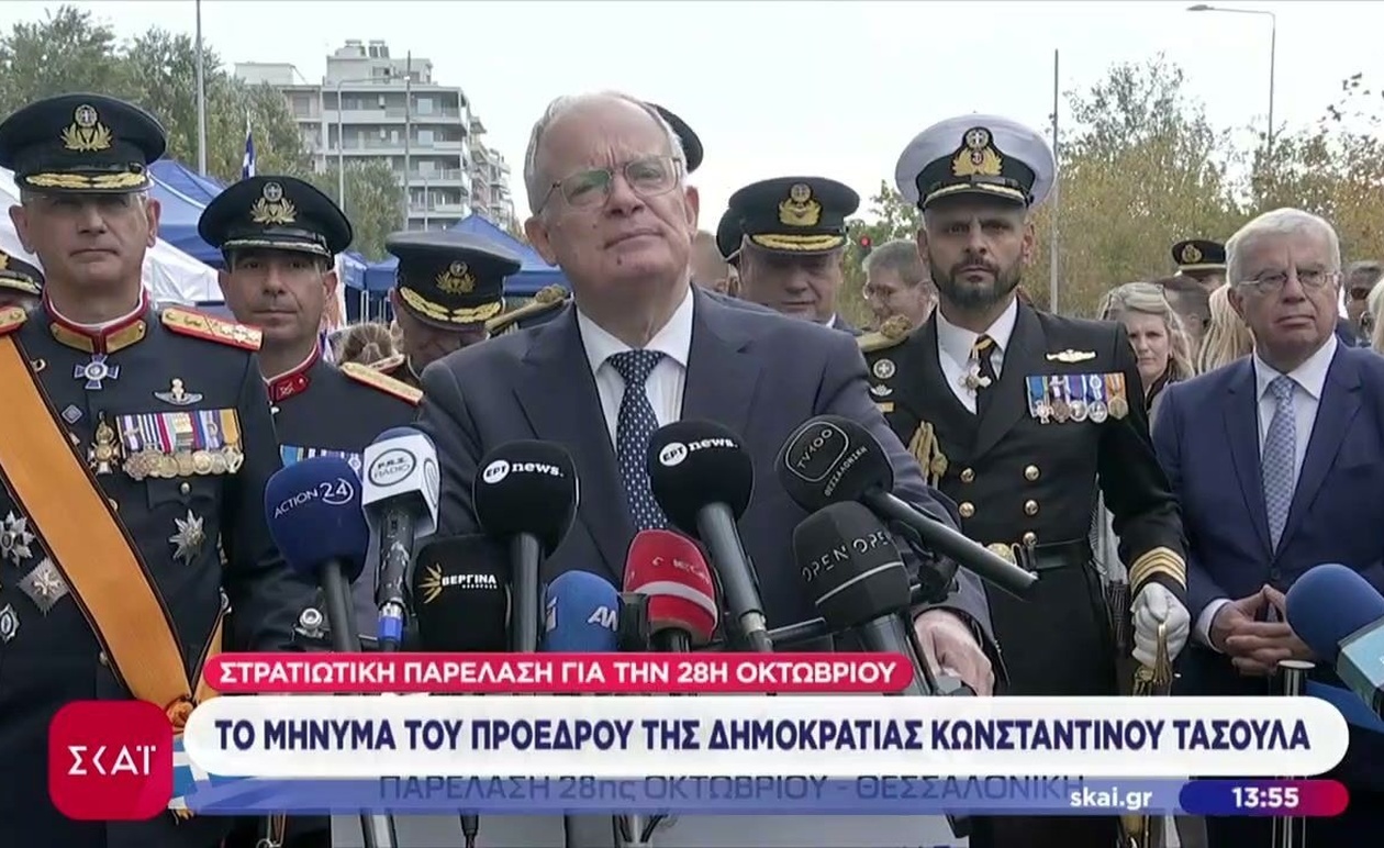 Το μήνυμα του Προέδρου Κωνσταντίνου Τασούλα