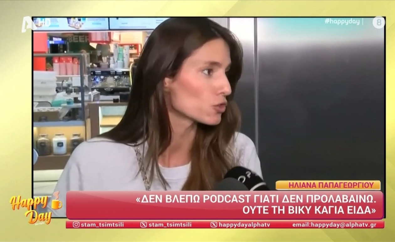 Η Ηλιάνα Παπαγεωργίου αποκαλύπτει τη στάση του συντρόφου για τον γάμο