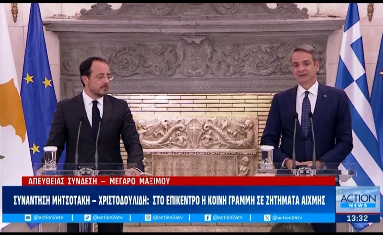 Συνάντηση Μητσοτάκη και Χριστοδουλίδη