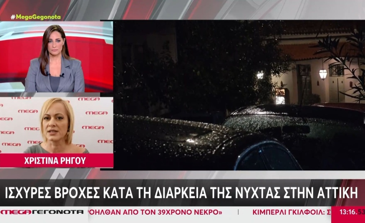 Ισχυρές νυχτερινές βροχοπτώσεις στην Αθήνα