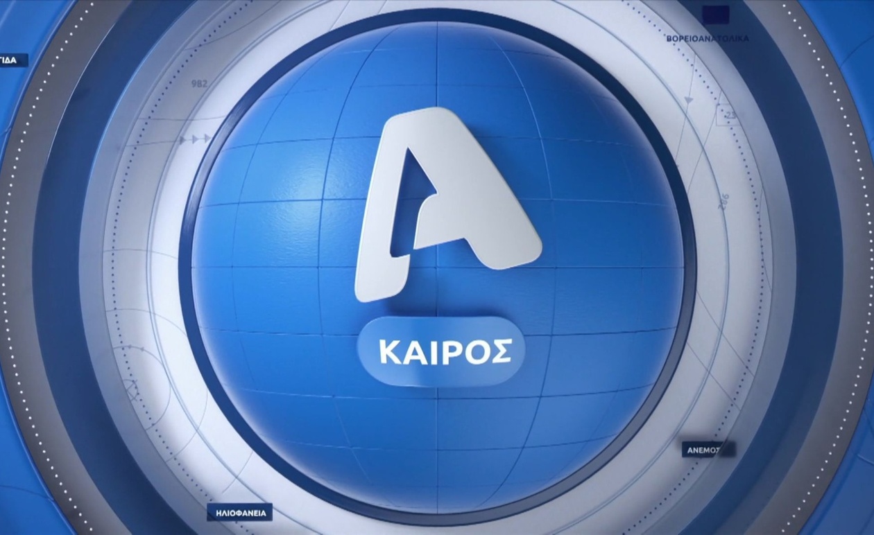 Πρόγνωση καιρού για την Τετάρτη 5 Νοεμβρίου