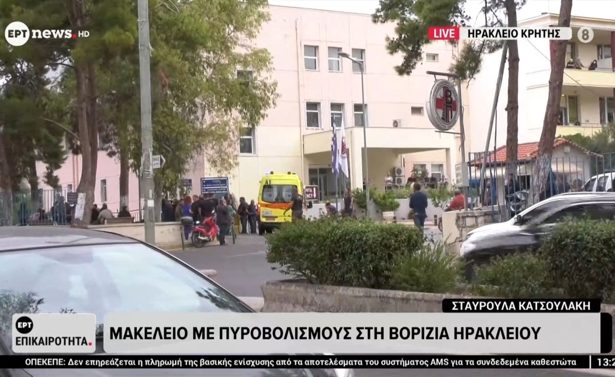 Στη Βορίζια του νομού Ηρακλείου σημειώθηκε αιματηρό περιστατικό με πυροβολισμούς