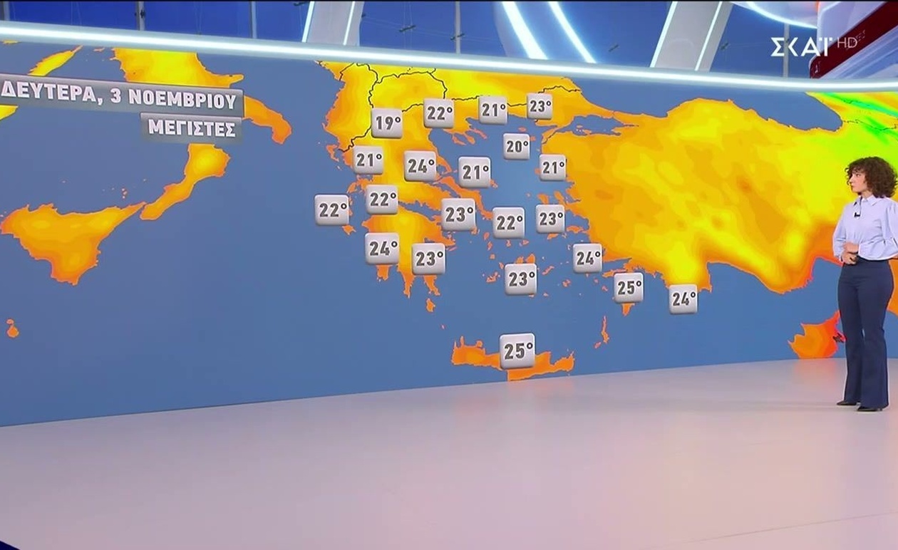 Πρόγνωση καιρού 2 Νοεμβρίου 2025