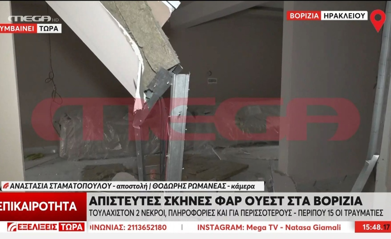 Σημείο μηδέν της σύγκρουσης στην Κρήτη