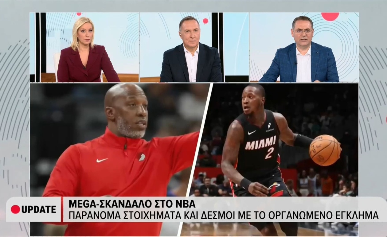 Σκάνδαλο παράνομου στοιχηματισμού με δεσμούς στο NBA αποκαλύπτει η έρευνα του FBI