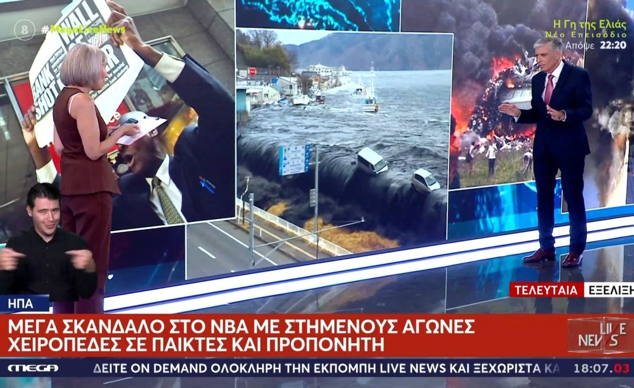 Σεισμός στο NBA: Ιστορικές Συλλήψεις Παικτών και Προπονητή για Στημένους Αγώνες