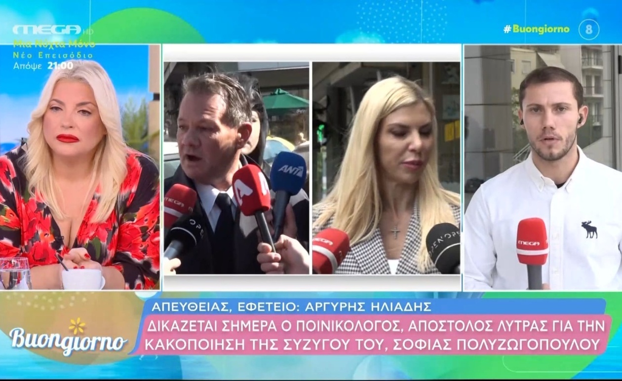 Η δίκη του Απ. Λύτρα ενδέχεται να αναβληθεί λόγω του ξυλοδαρμού της πρώην συζύγου