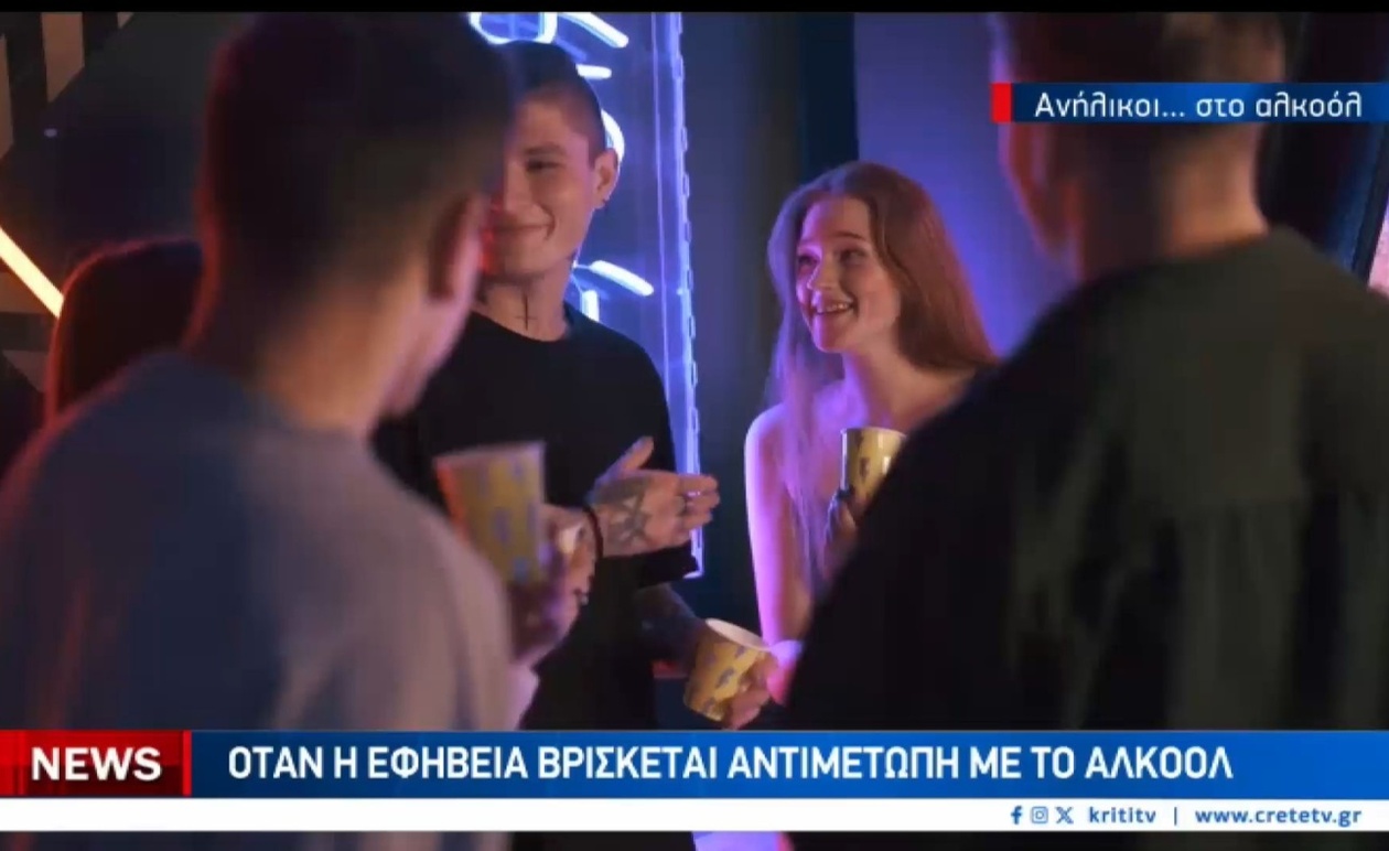 Ανησυχητικά Ευρήματα για την Κατανάλωση Αλκοόλ από Εφήβους στην Κρήτη