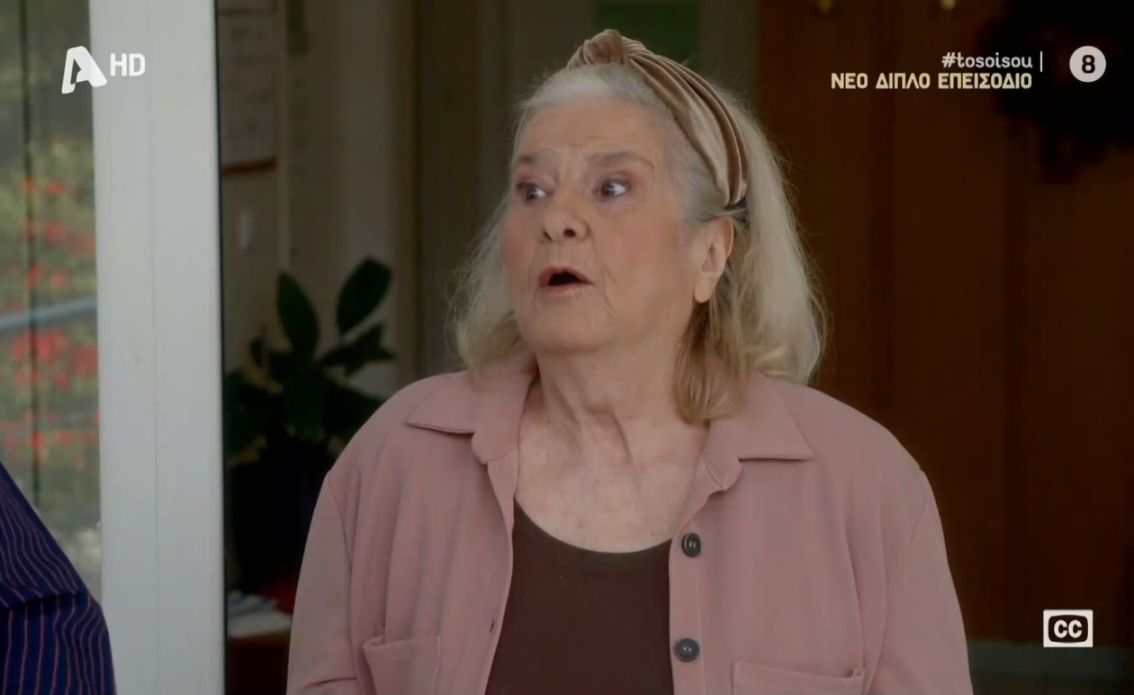 Η τηλεοπτική σειρά Το Σόι Σου επιστρέφει — ο θείος Μάριος φλερτάρει στο γηροκομείο